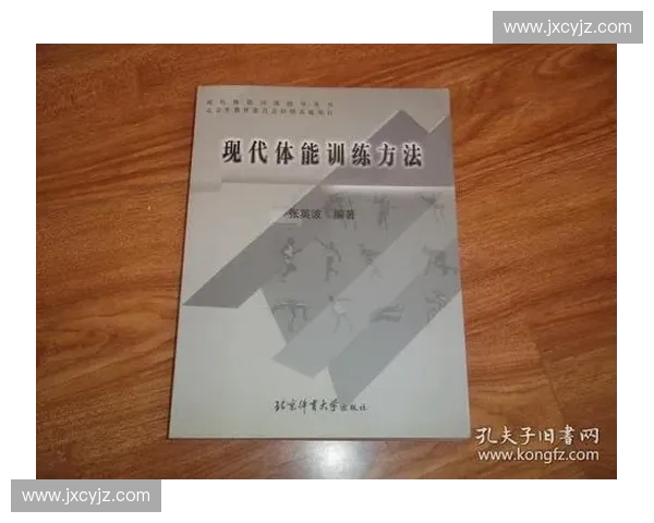 高原训练对运动员体能提升与竞技表现的系统研究与应用 高原训练对运动员体能提升与竞技表现的系统研究与应用